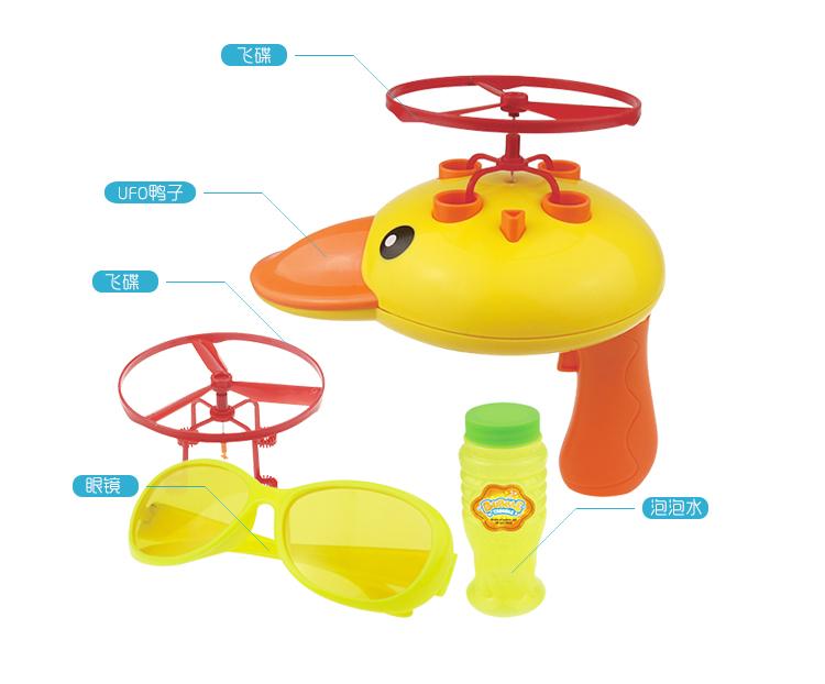 Flying Yellow Duck Electric Bubble Machine Toys & Games - DailySale